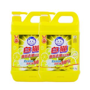 白猫高效去油洗洁精2kg大瓶家用实惠厨房餐具洗洁精果蔬净去腥味