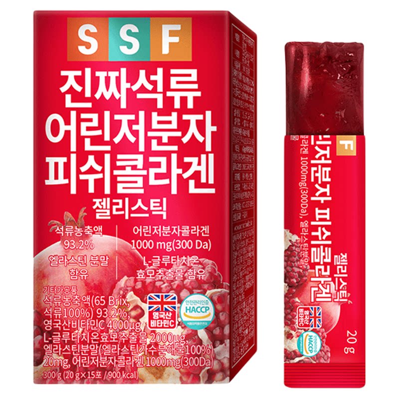 韩国SSF石榴小分子鱼鳞胶原蛋白
