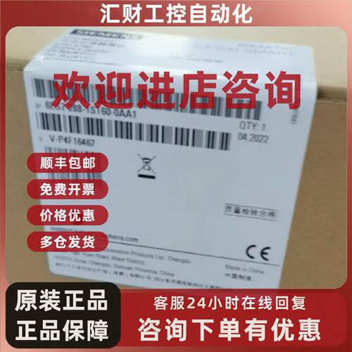 议价6ES7288-1ST60-0AA1西门子S7-200 SMART CPU模块6ES72881ST60