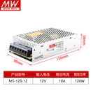 品明纬MS1535501205001000W开关电源24V220转直流5V12V变压器新