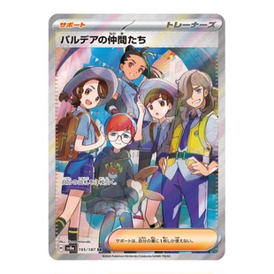 宝可梦PTCG 日版朱紫 SV8a伊布太晶盛典ex 高罕SR集换式正版卡牌