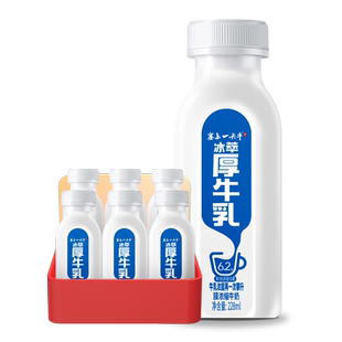 塞上一头牛冰萃厚牛乳低温牛奶咖啡伴侣有机冰鲜厚乳生牛乳