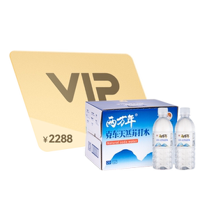 两万年克东天然苏打水400ml*12瓶整箱*72箱冷矿泉