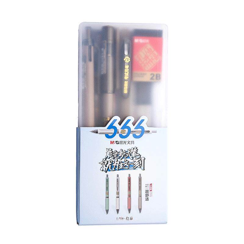 晨光考试涂卡笔套装中高考专用