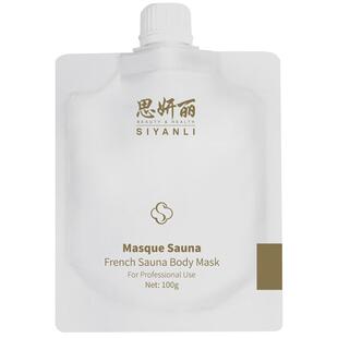 思妍丽法式桑拿木质香体膜 磨砂膏清洁保湿超奢肌底滋养肌底