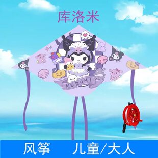 库洛米风筝儿童大人专用微风易飞2025新款卡通网红草莓熊潍坊线轮