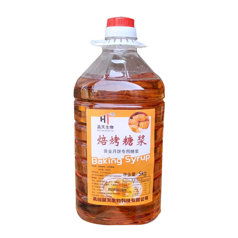 昊天月饼糖浆烘焙专用无蔗糖糖浆商用糕点蛋糕低糖原料转化糖浆