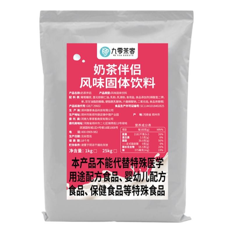 奶茶伴侣1kg奶精粉清香型植脂末