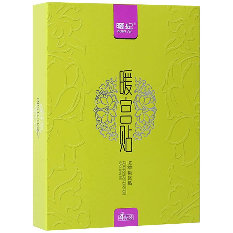 专利产品暖妃暖宫贴宫寒产后月子