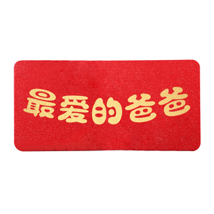 2026马新年2025折叠抽拉伸红包袋最棒的妈妈爱爸爸送给父母高级档仪式感拜年百千万元烫金多10卡位创意春节6