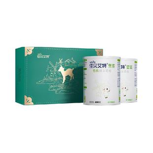 荷兰进口佳贝艾特青年学生补钙奶粉有机羊奶粉礼盒送礼佳选400g*2
