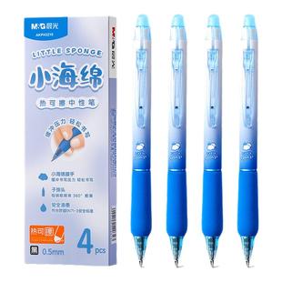 晨光小海绵热可擦中性笔按动中性笔小学生专用三年级子弹头黑色晶蓝替换芯0.5mm摩易擦圆珠笔可擦水笔男女孩
