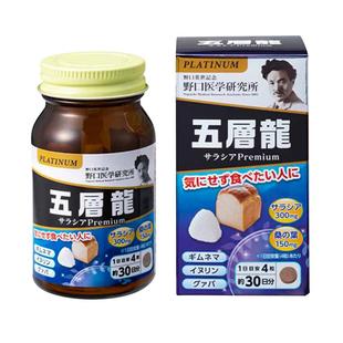 日本原装进口野口医学研究所餐前血糖调理保健品120粒/瓶
