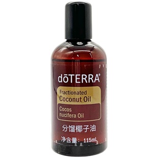 美国多特瑞分馏椰子油单方基底油舒缓护肤滋润香薰按摩保湿补水