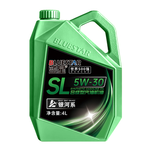 蓝星机油正品汽车润滑油合成型发动机汽油机油SL5W-40/5W30汽机油