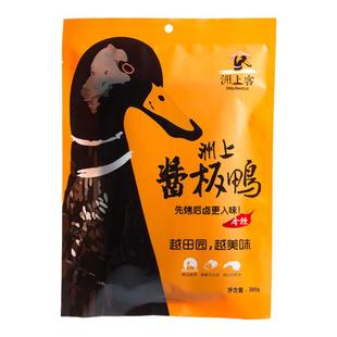 洲上客枝江百里洲正宗酱板麻鸭手撕风干鸭湖北美食特产香辣味熟食