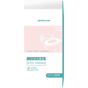 加加林一次性马桶垫全覆盖加厚加宽住院隔脏便携酒店旅行可爱卡通