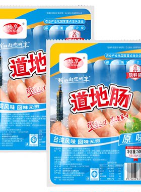 珍享原味黑椒香辣道地肠台湾