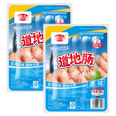 珍享原味黑椒香辣道地肠台湾