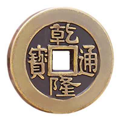 纯铜加厚铜钱乾隆通宝大钱古钱币