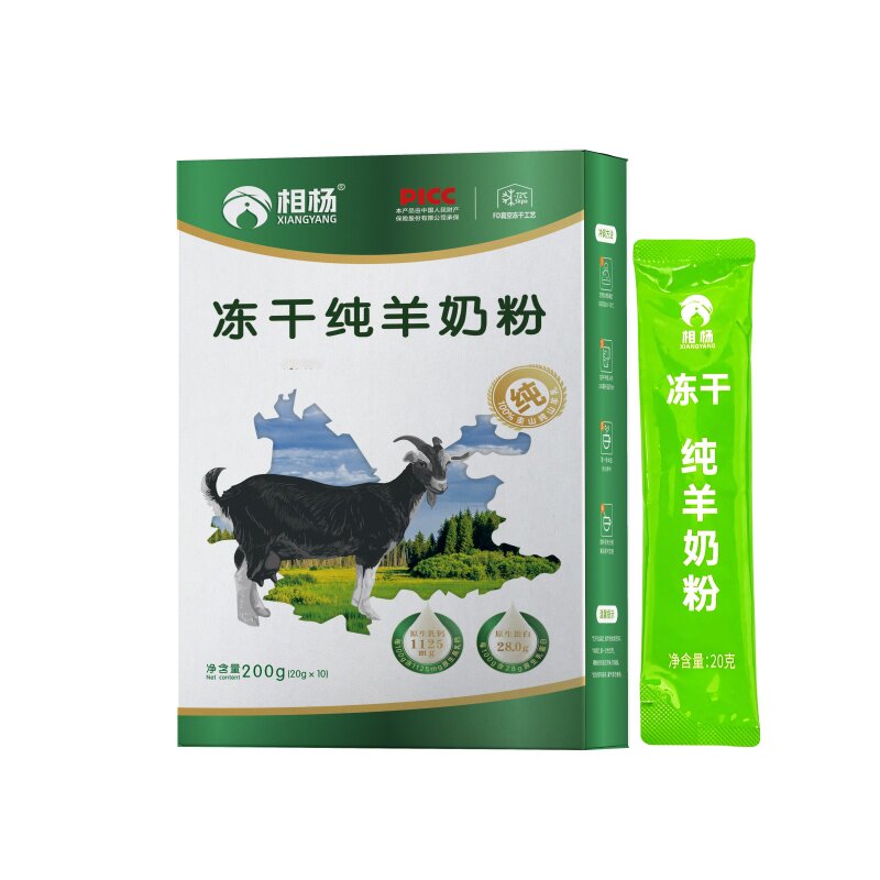 相杨冻干纯羊奶粉0添加0蔗糖
