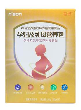 孕妇专用乳清蛋白粉DHA营养包