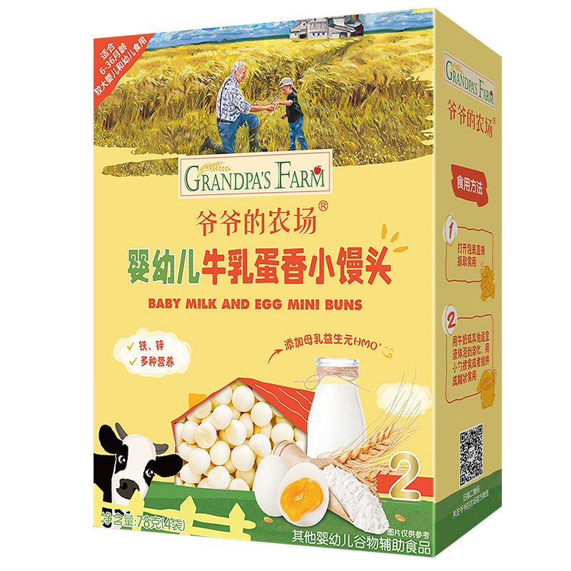 爷爷的农场婴幼儿小馒头零食