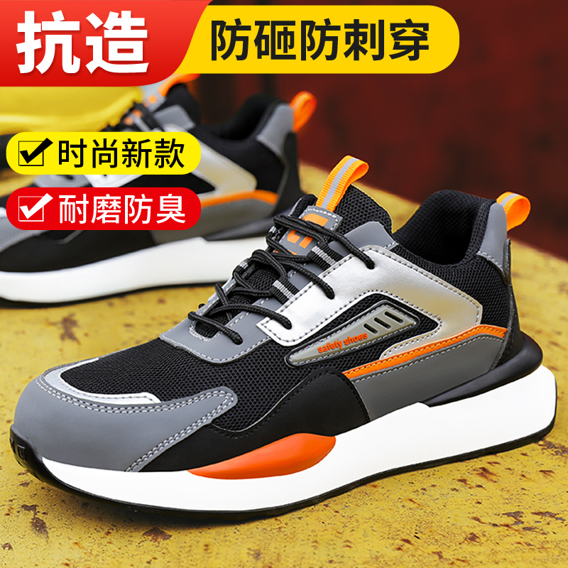 劳保鞋男款钢头防砸防刺穿夏季透气男士轻便安全电工绝缘工地男鞋