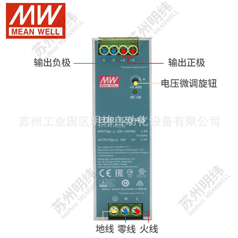 3明纬导轨式开关电源24v驱动器直流LEDEDR-75W120W150W12v10a伟灯