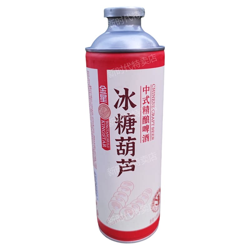 金星啤酒沙糖桔，小黄姜新品