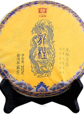 大益2017年龙柱圆茶357克熟茶饼