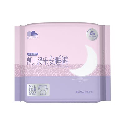 凯儿得乐安睡裤夜用3片装