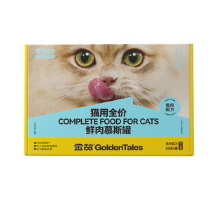 金故新品兔肉主食罐头鲜肉慕斯猫粮全价补水成幼猫咪湿粮猫饭餐盒