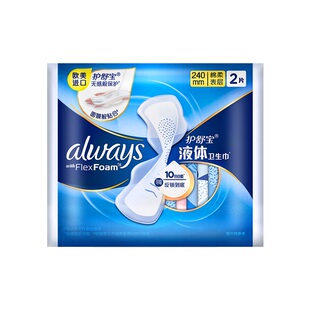 护舒宝回购券送液体卫生巾超薄日用240mm*2片*1包官方旗舰店