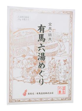 日本 有马温泉六汤 金汤 银汤 天神御所 泡澡粉 保湿入浴剂 原汤