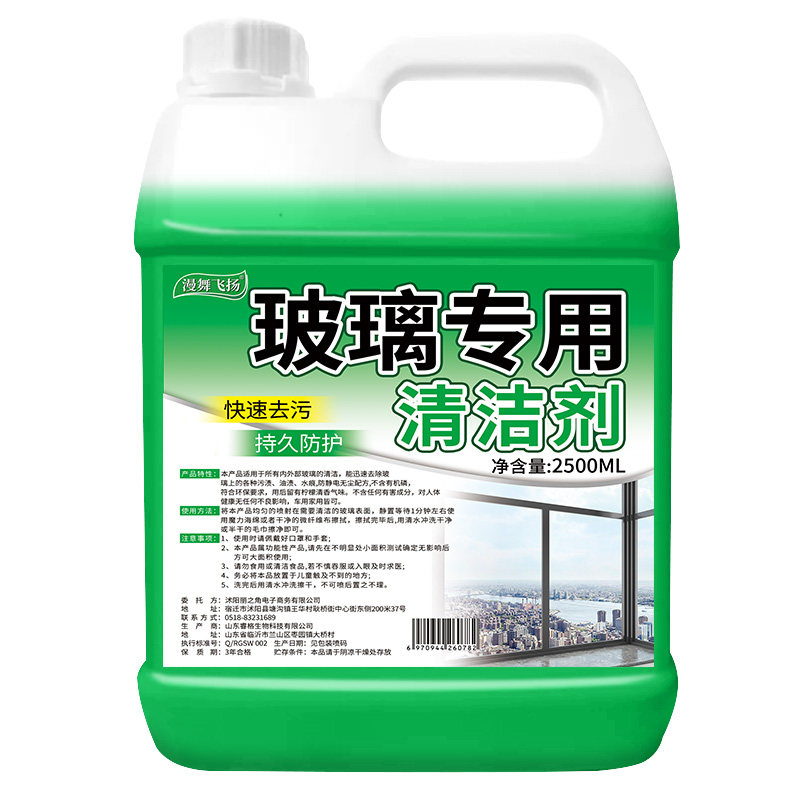 全网热销100W+玻璃清洁强力除污