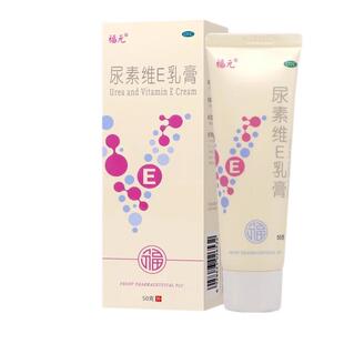 福元尿素维E乳膏50g用于手足皲裂角质化手足癣外用包邮