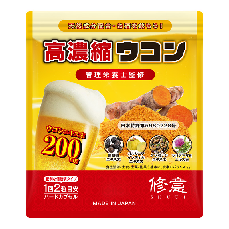【自营】SHUUI修意解酒丸姜黄奶蓟草快速醒酒解酒药解酒神器胶囊