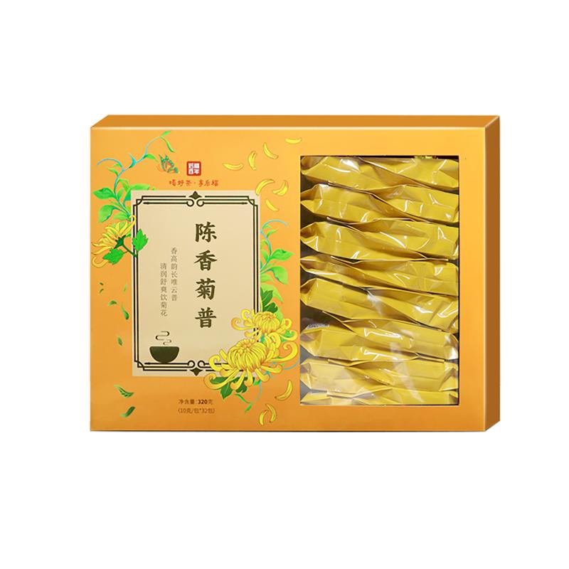 后福百年陈香菊普茶深圳老字号桐菊花茶