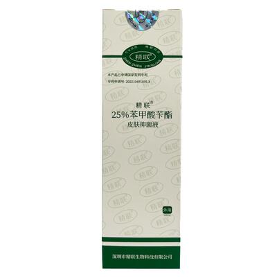 25%苯甲酸苄酯疥疮螨虫毛囊疥螨