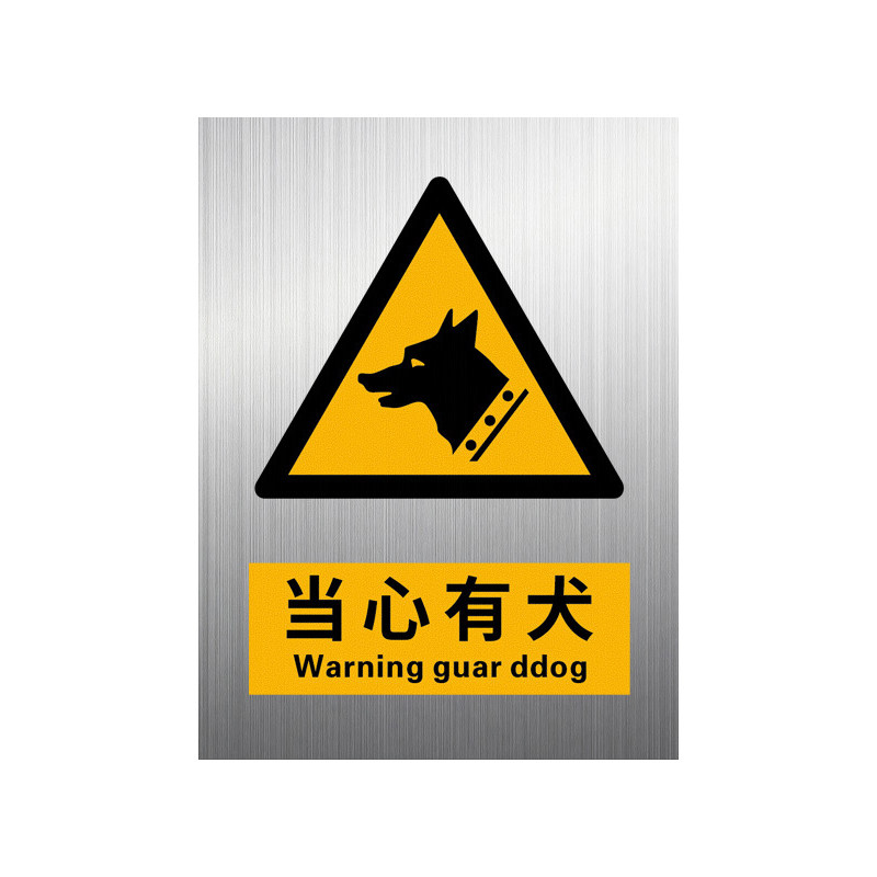 铝板当心有犬2026新国标GB2894