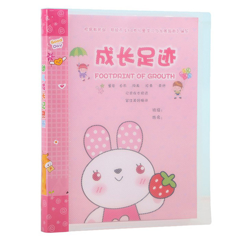 幼儿园成长记录册足迹纪念册成长档案插袋式资料册成长档案毕业册