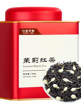 广西茉莉花茶茉莉红茶小种红茶
