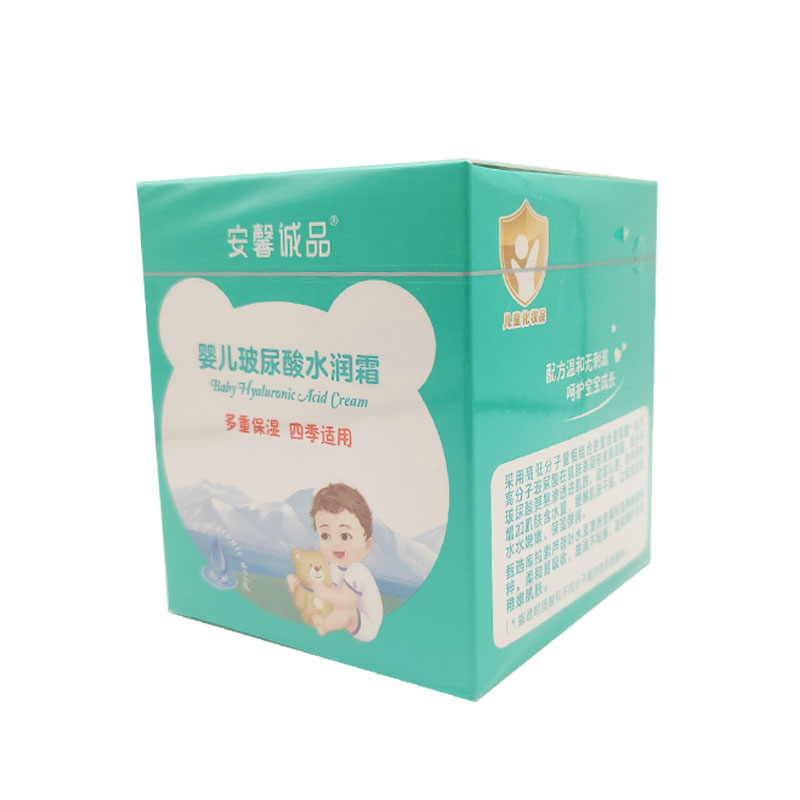 安馨诚品婴儿玻尿酸水润霜宝宝滋润保湿面霜 新生儿童面霜 润肤霜