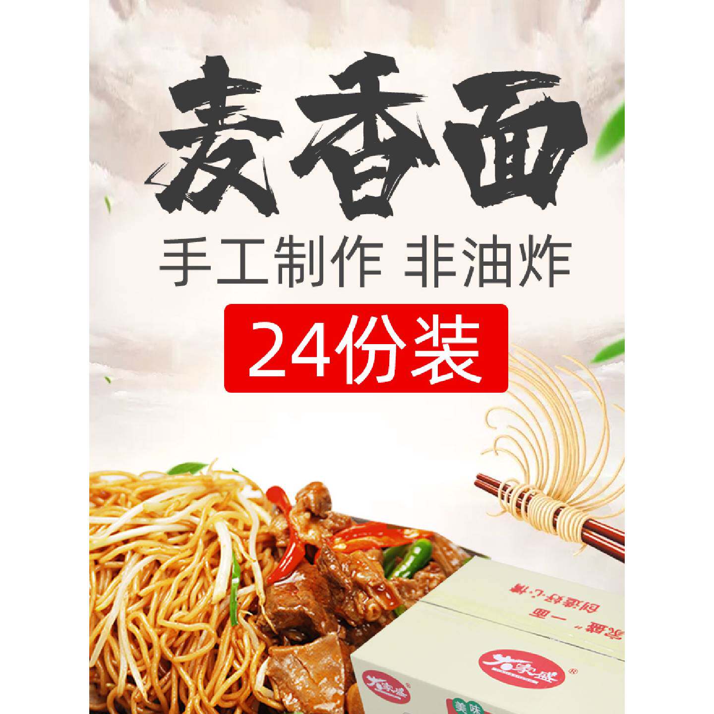 大家盛广式麦香面24份竹升面鸡蛋面混沌面水煮细面条3斤面条