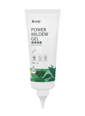 家用洗衣机冰箱封条家用除霉啫喱