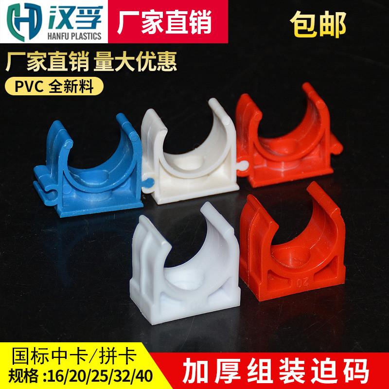 线管拼卡16塑料20水电工卡扣式U型骑码PVC排码卡码迫码水管固定管
