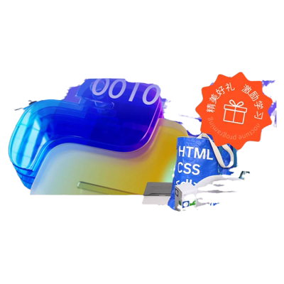 百词斩-夜曲编程Python进阶教程数据分析爬虫自动化办公效率课程