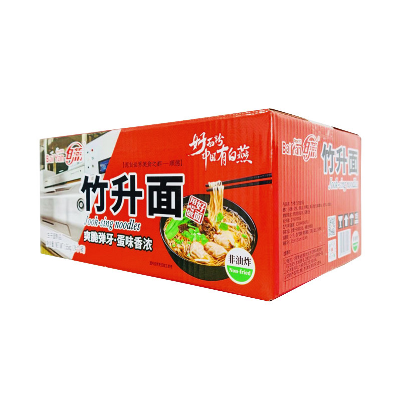 白燕广东竹升面传统广式非油炸云吞面细面独立包装早餐面条整箱