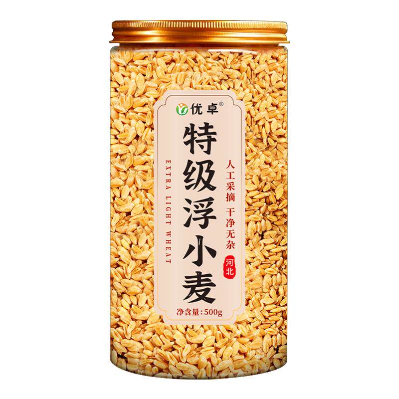 浮小麦饮中药材出汗多一动就出汗爱出虚汗正品新货500g官方旗舰店 - 白底图